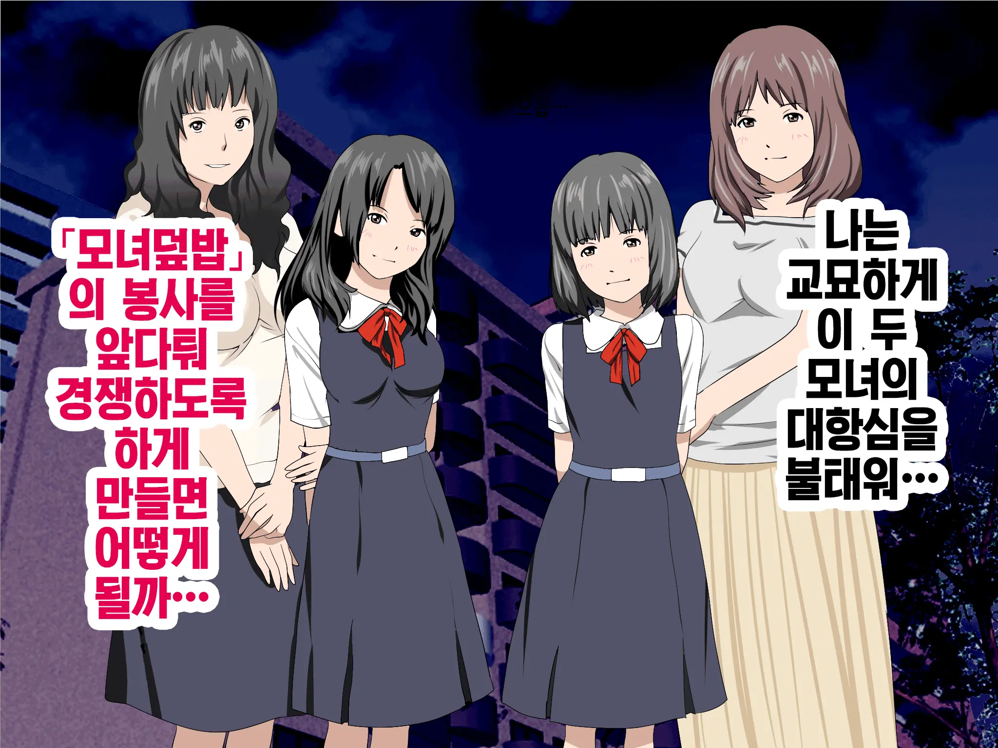 Katei Kyoushi To Iu Shuchi Nikurin Na Hibi 2 Zenpen ~2-Kumi No Oyako To Sei No Jugyou~ | 가정교사란 이름의 주지육림의 나날2